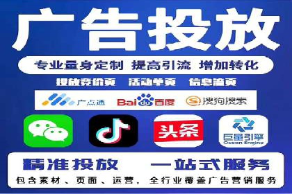 短视频平台的信息流广告运营全解析